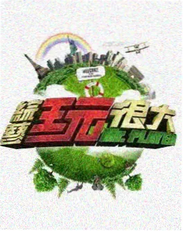 一起去露营吧 封面