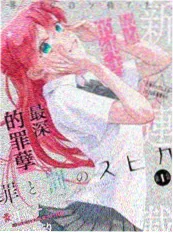 三分钟心动 封面