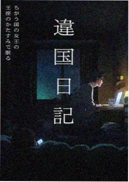 夏虫默示录 封面